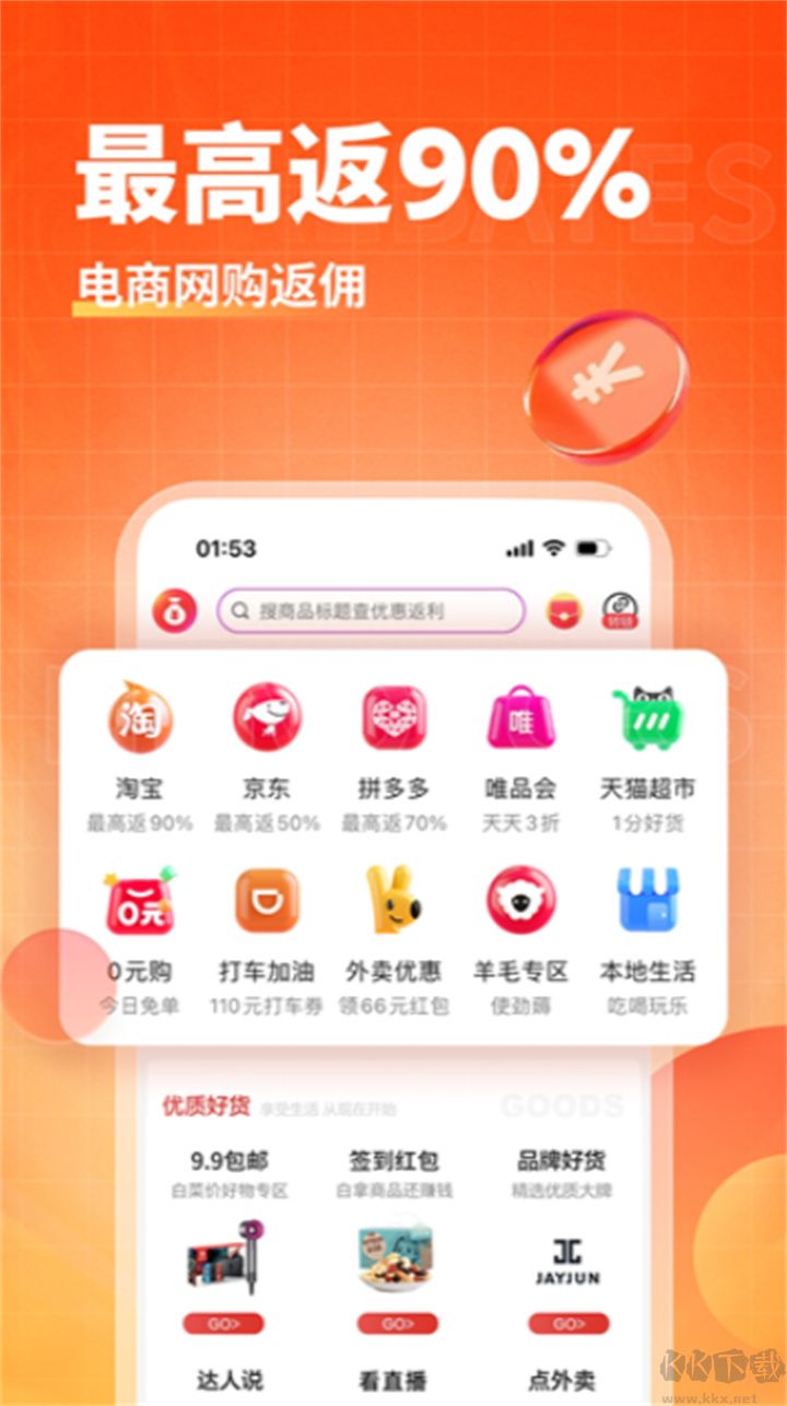 淘無憂安卓版