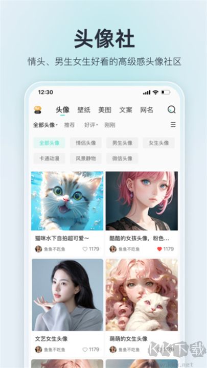 我要頭像安卓版