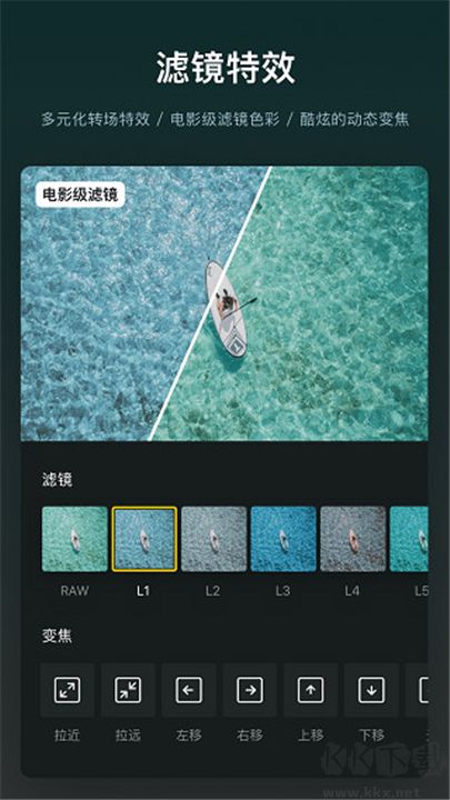 vn視頻剪輯全新版