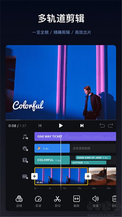 vn視頻剪輯全新版