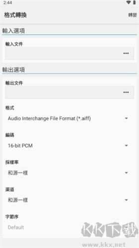 Wave Editor正式版