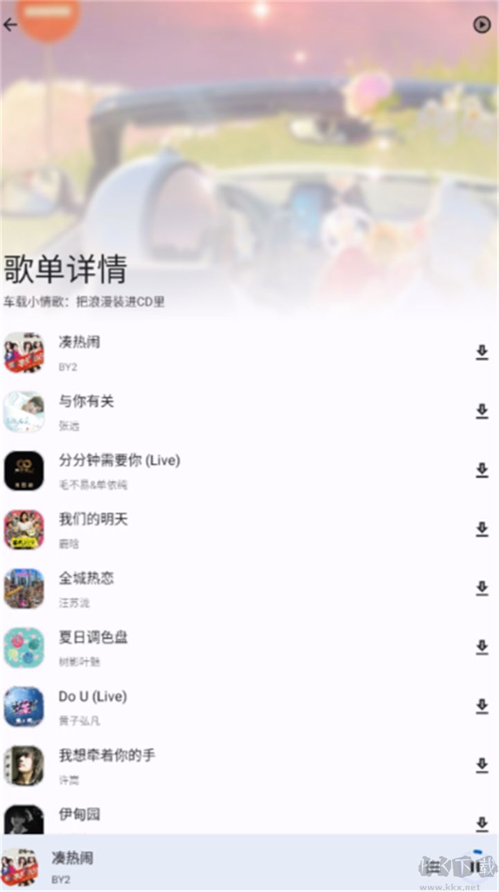 音樂適配標準版