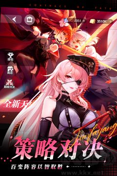 命運圣契官網版