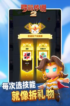 弓箭傳說(shuō)手游