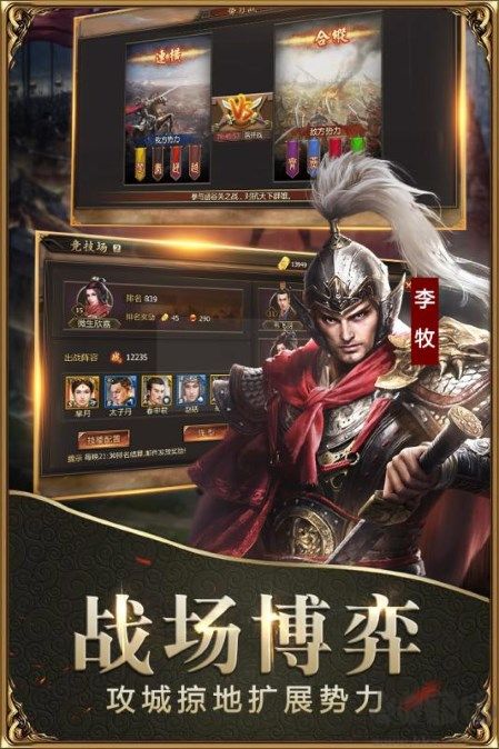 戰國官網版