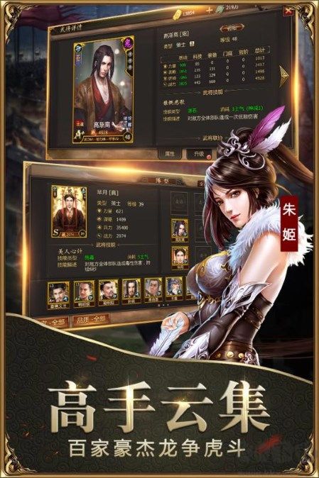戰國官網版