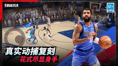 美職籃巔峰對決官方版