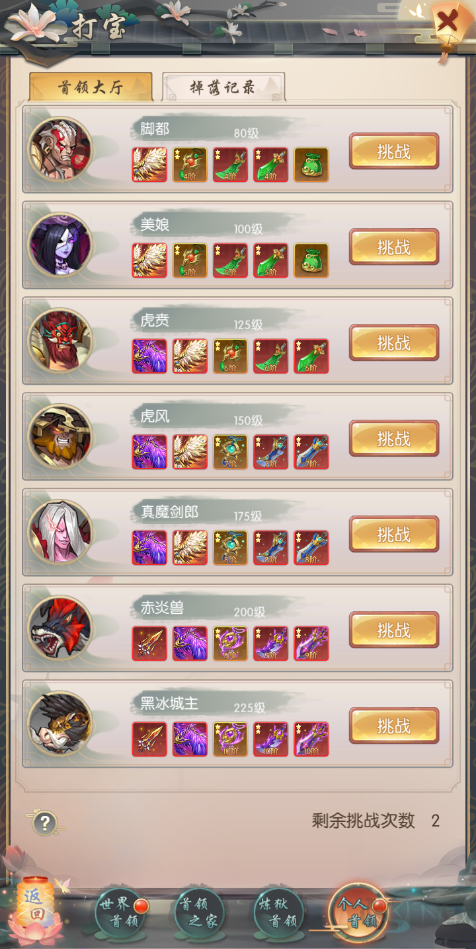 熱血神劍正版
