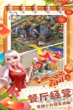 餐廳養成記純凈版
