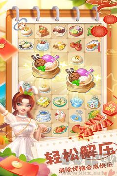 餐廳養成記純凈版