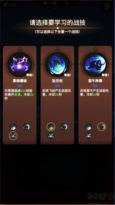 火柴人歸來安卓版