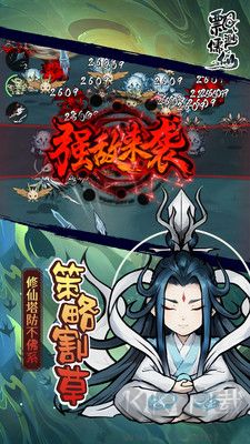 飄渺儒仙正式版