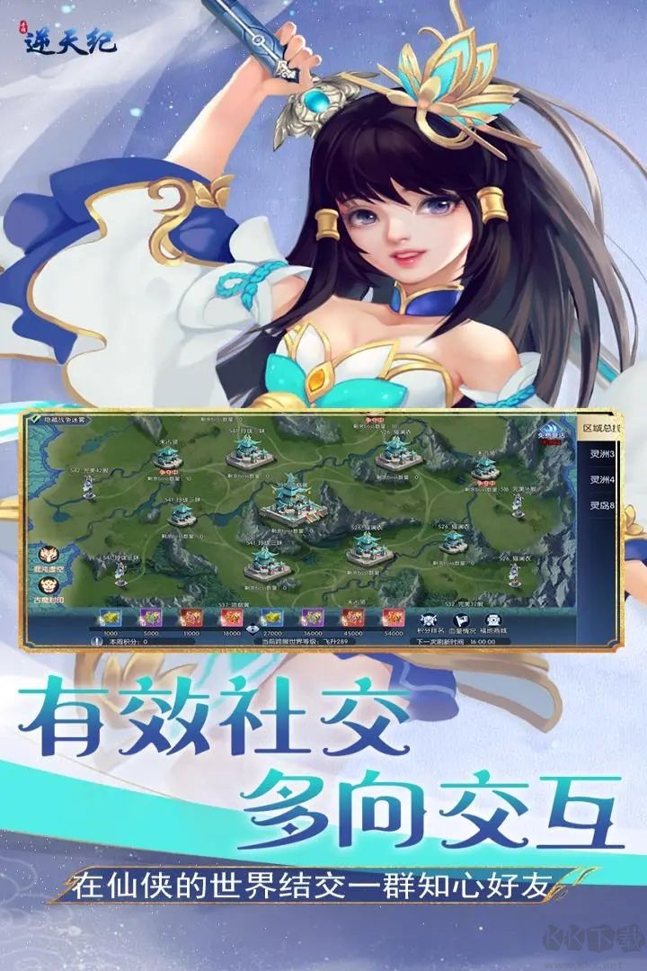逆天紀(jì)官方版