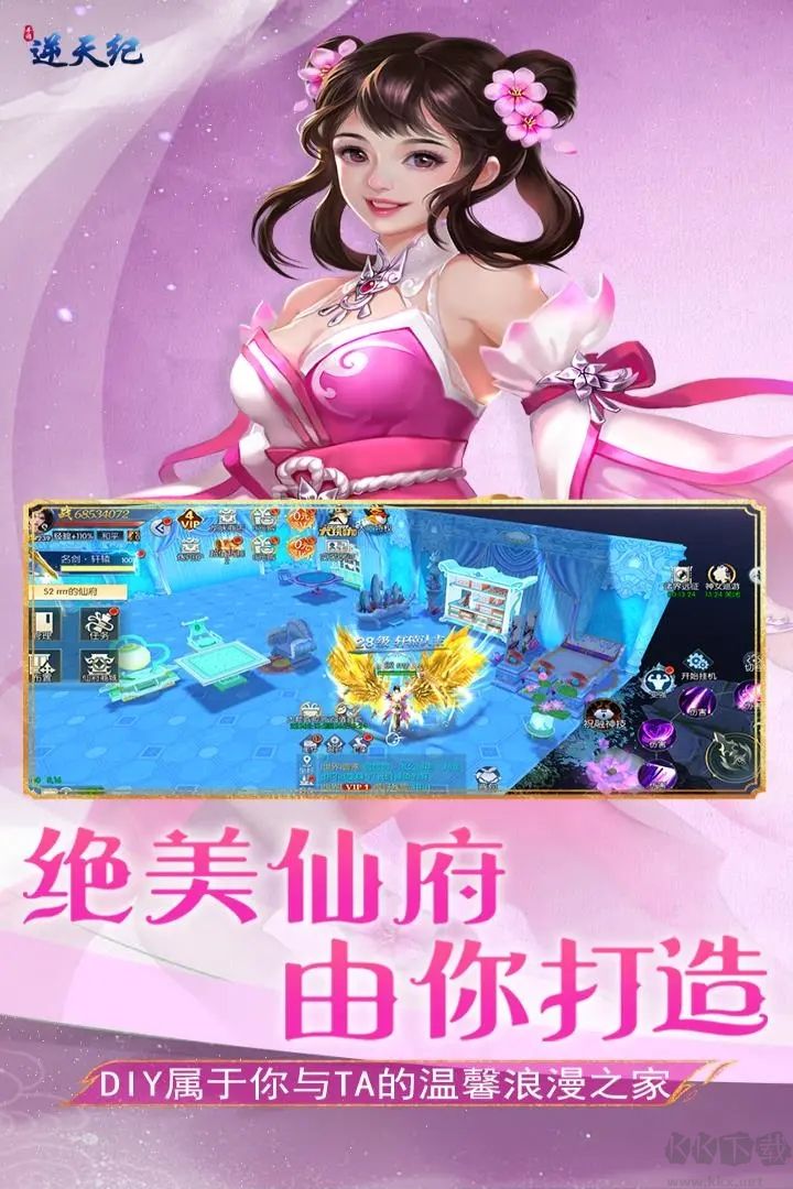 逆天紀(jì)官方版