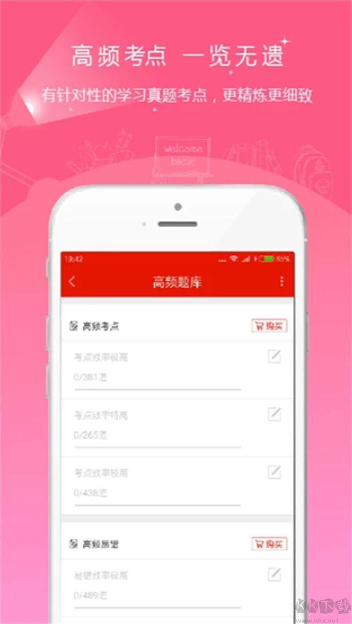 優(yōu)題庫最新版