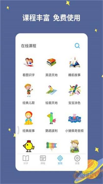 寶寶愛識字安卓版