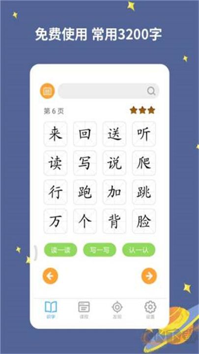 寶寶愛識字安卓版