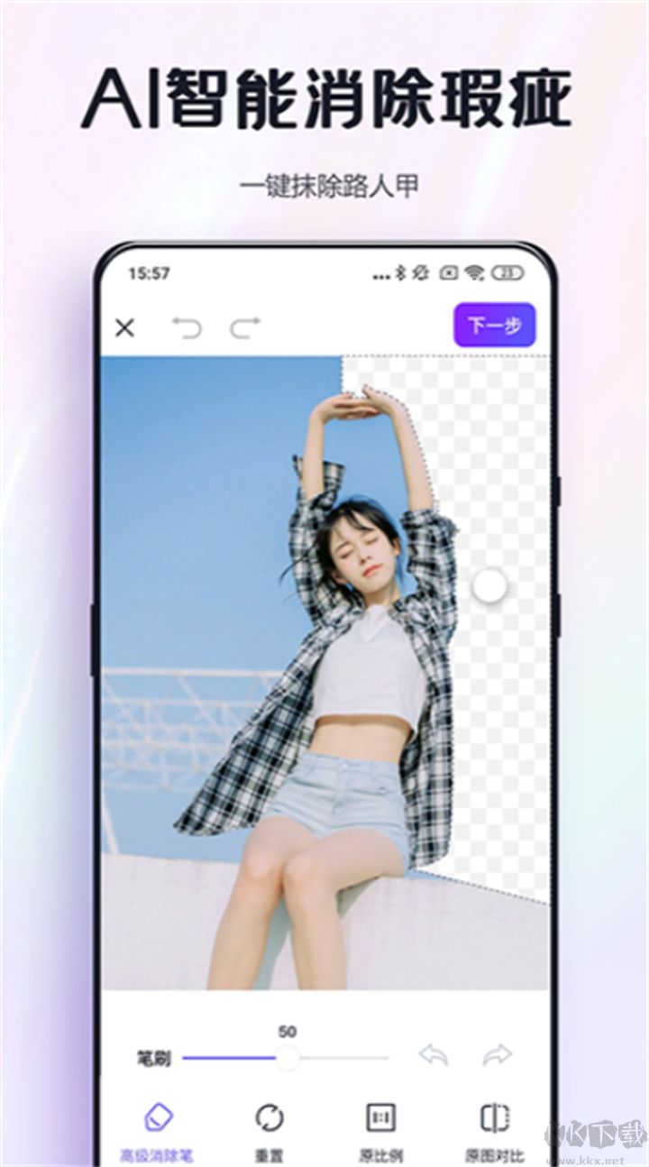 改圖鴨專業(yè)版