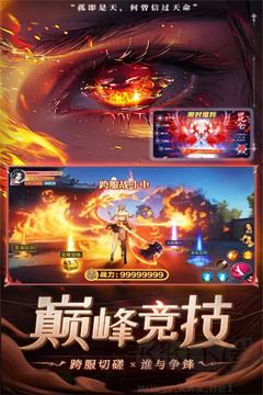 補天志正式版