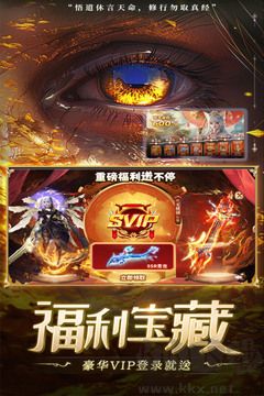 補天志正式版