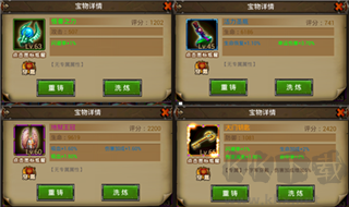 魔法無敵寶物系統攻略