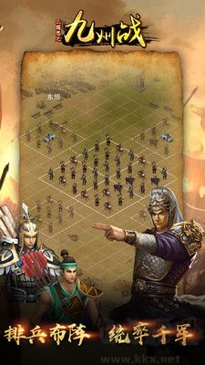 三國志之九州戰標準版