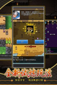 仙國志安卓版