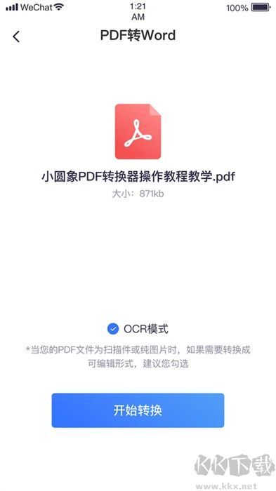 小圓象PDF轉換器綠色版