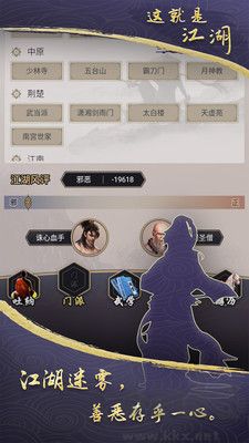 這就是江湖最新版