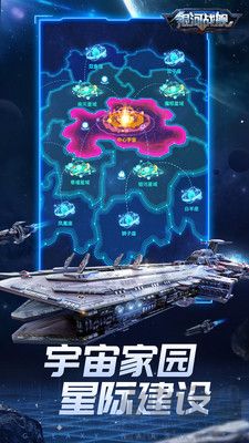 銀河戰艦官網版
