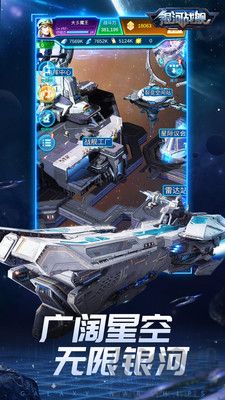 銀河戰艦官網版