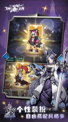 飛翔之光優(yōu)化版