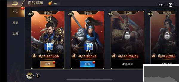三國之旅手游
