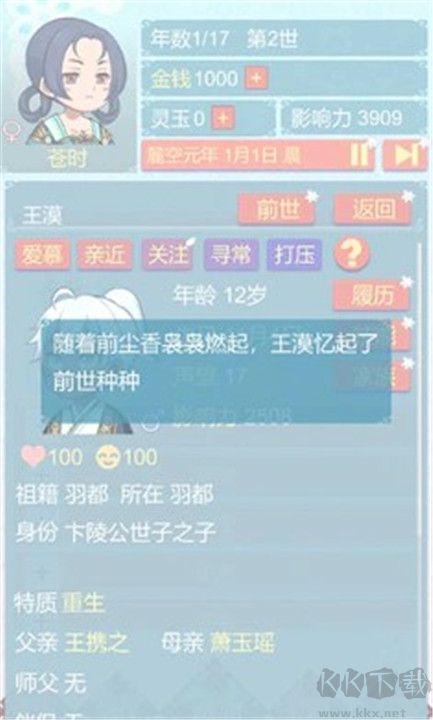 重生長公主的日常手機(jī)版