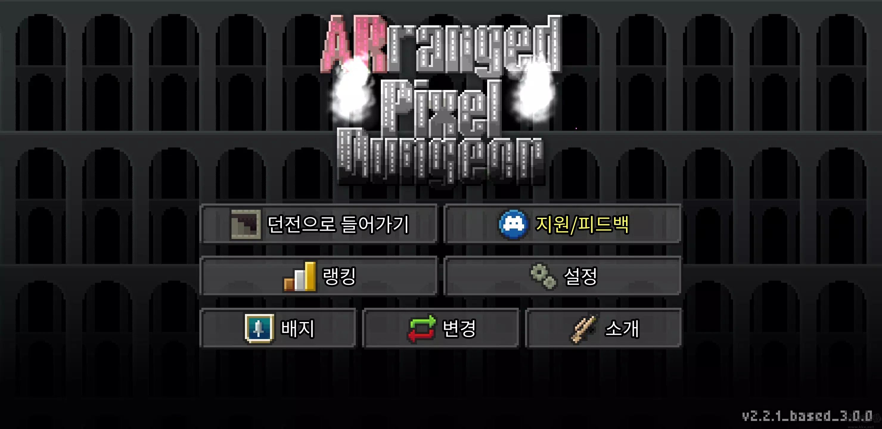 像素地牢官網版