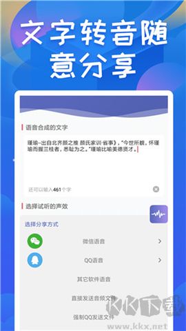 終極變聲器標準版