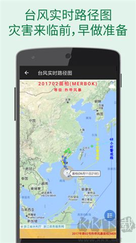 更準天氣軟件