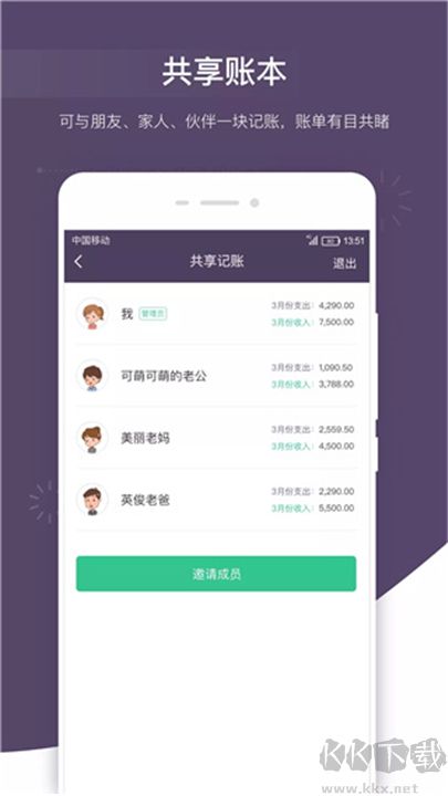 海豚記賬本官網(wǎng)版