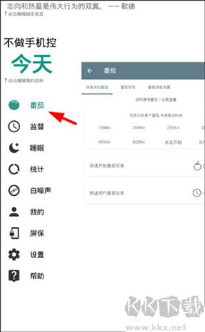 不玩手機(jī)app安卓版