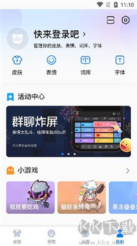 百度輸入法app軟件