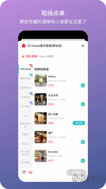 聽果音樂綠色版