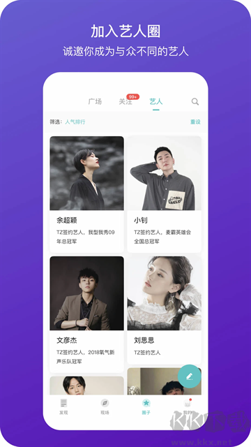 聽果音樂綠色版