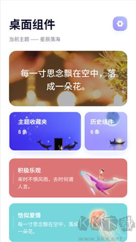 小組件工具箱正版