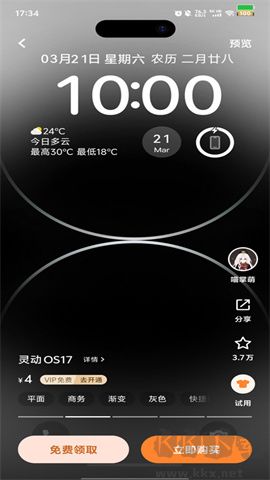 小米主題壁紙國際版