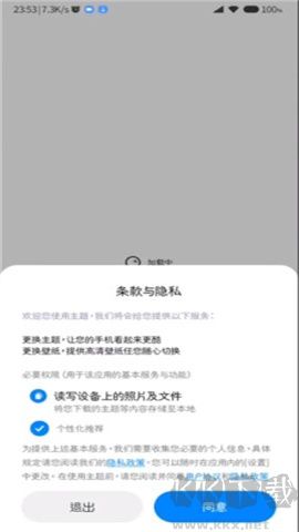 小米主題壁紙國際版(Themes) 第1張圖