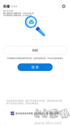 樂搜最新版