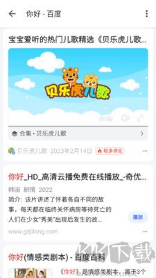 樂搜最新版