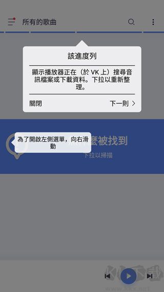 Stellio Player去廣告版