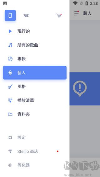 Stellio Player去廣告版
