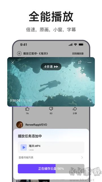 迅雷瀏覽器手機版